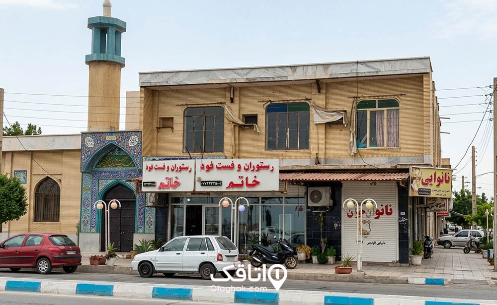 رستوران خاتم