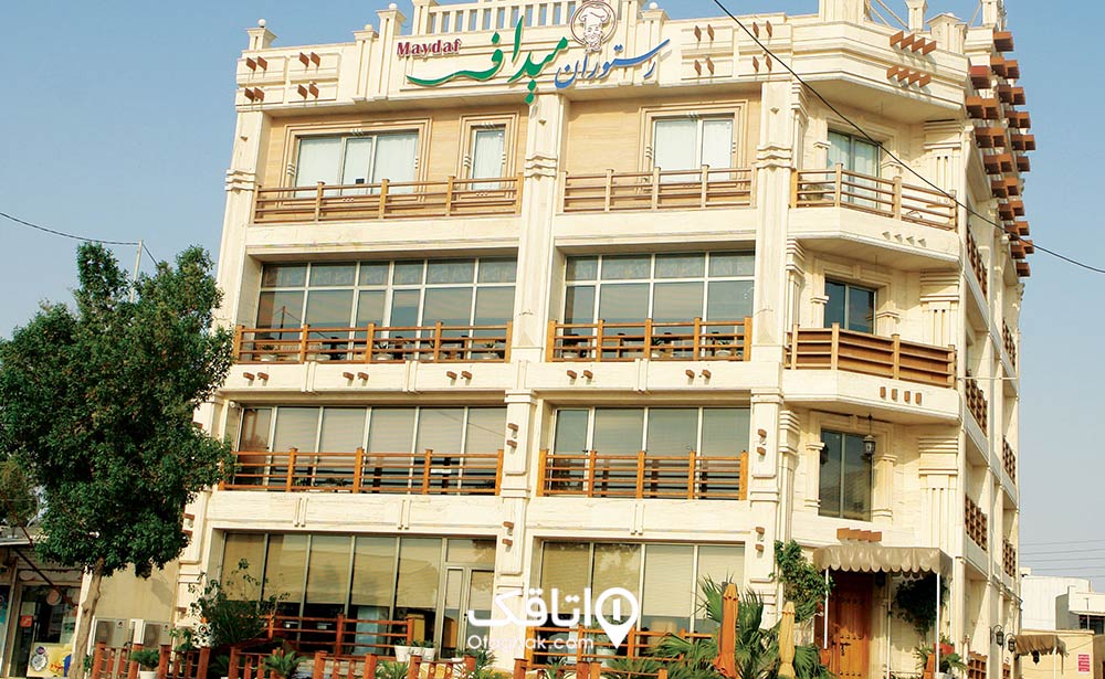 رستوران میداف