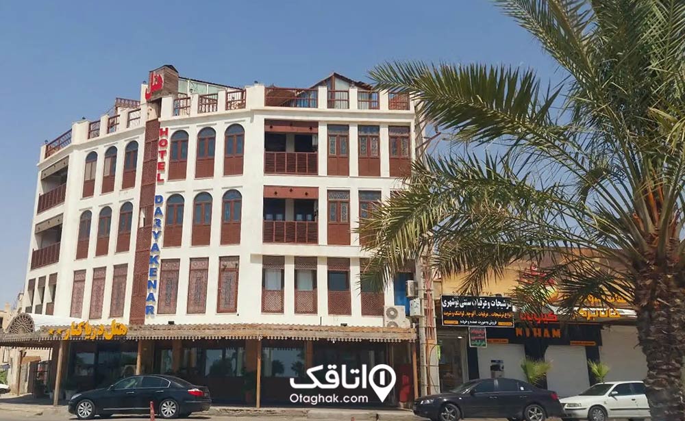 هتل دریاکنار