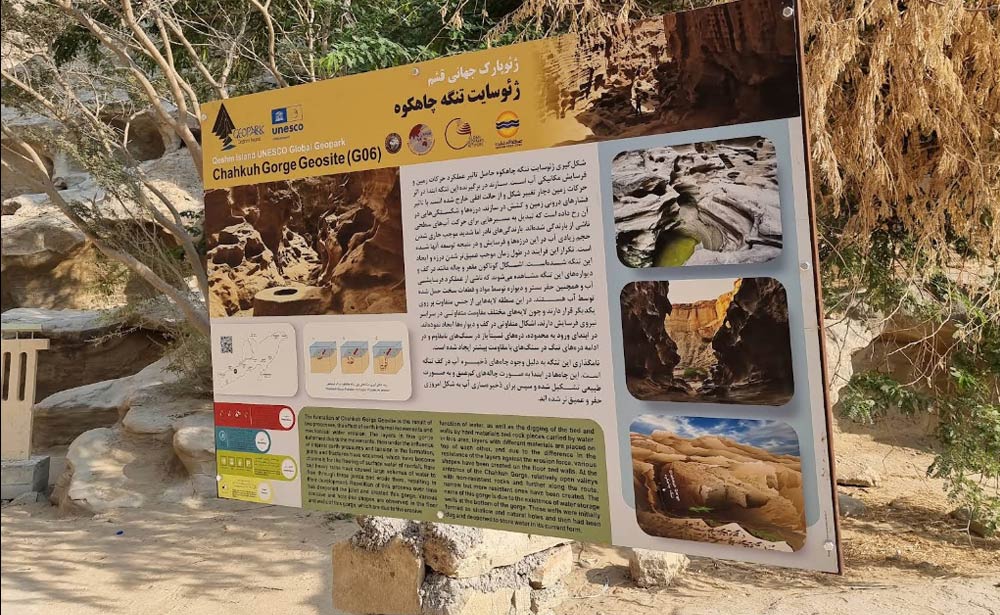 تنگه چاهکوه قشم